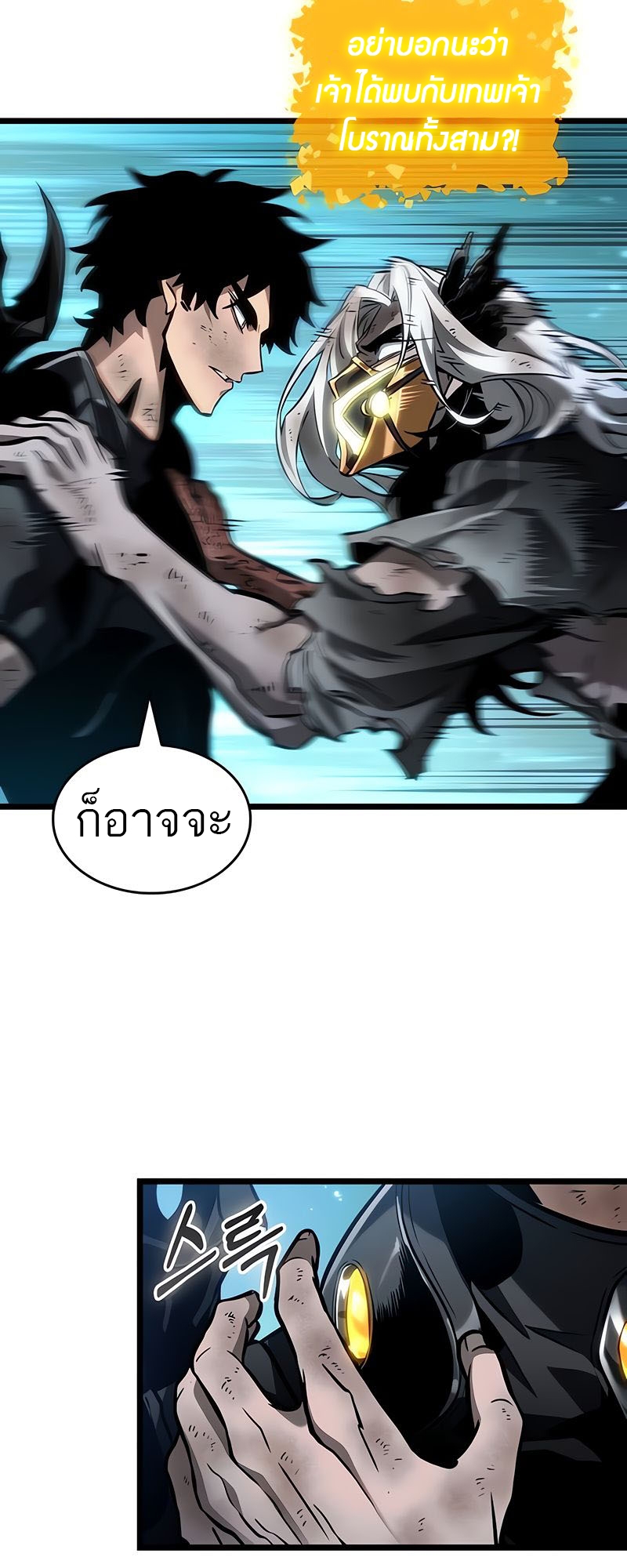 อ่านมังงะ The World After The End ตอนที่ 163/61.jpg