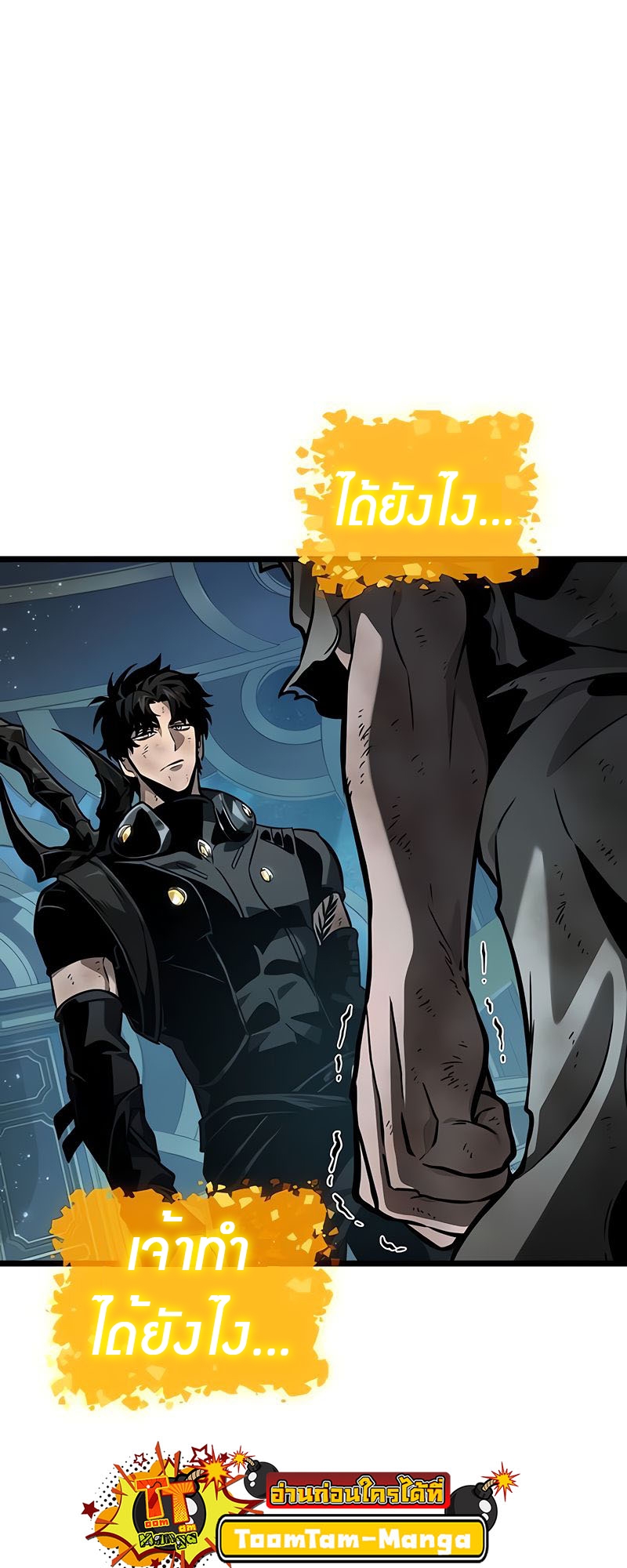 อ่านมังงะ The World After The End ตอนที่ 163/62.jpg