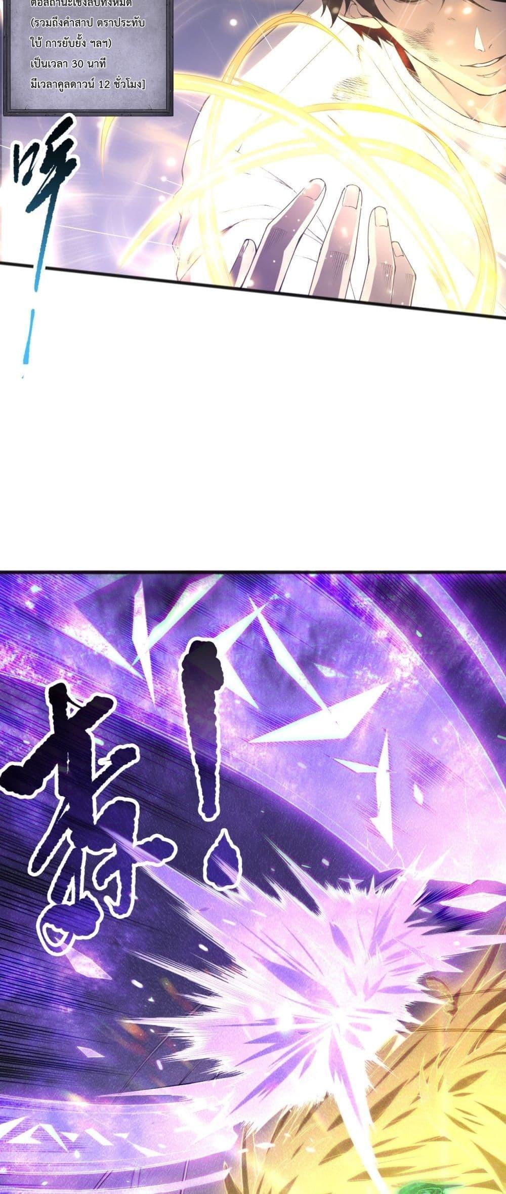 อ่านมังงะ Necromancer King of The Scourge ตอนที่ 154/6.jpg