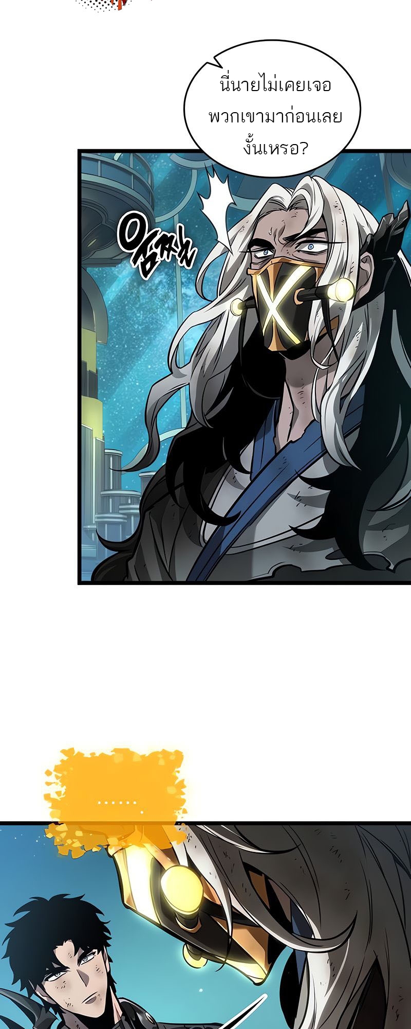 อ่านมังงะ The World After The End ตอนที่ 163/63.jpg