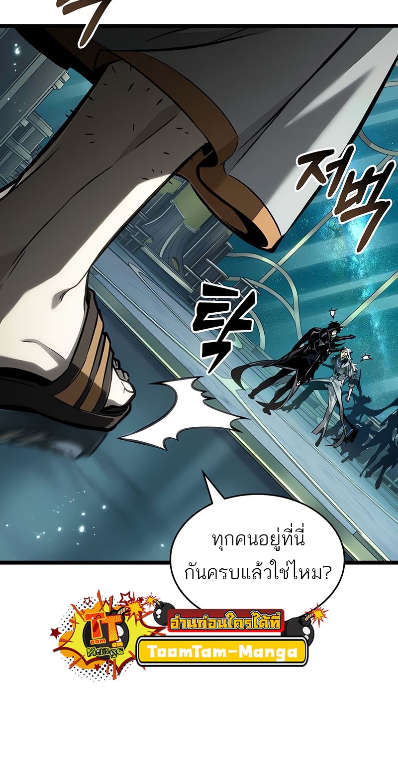 อ่านมังงะ The World After The End ตอนที่ 163/65.jpg