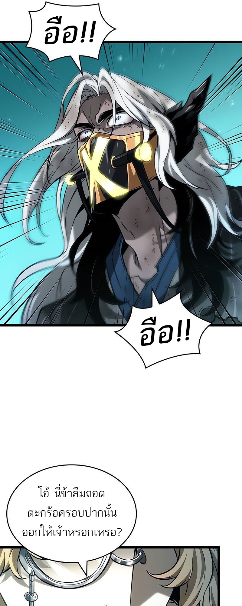 อ่านมังงะ The World After The End ตอนที่ 163/66.jpg