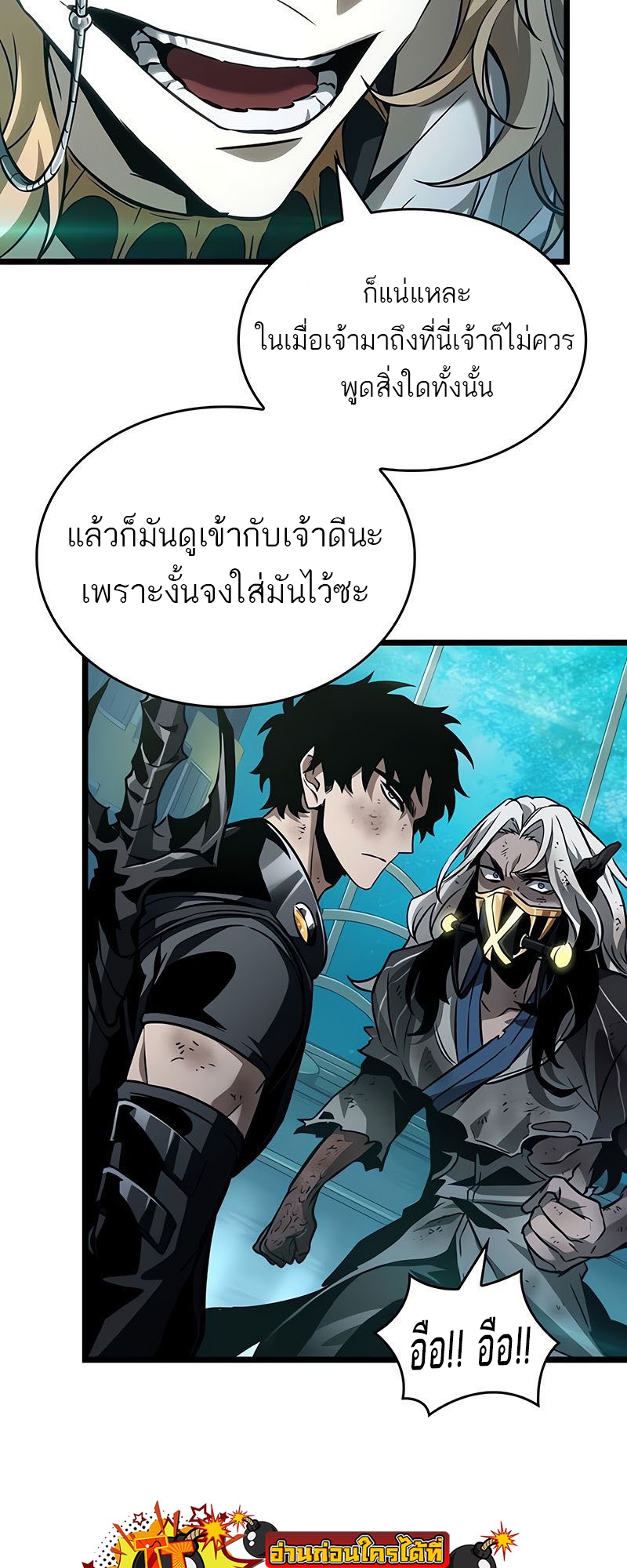 อ่านมังงะ The World After The End ตอนที่ 163/67.jpg