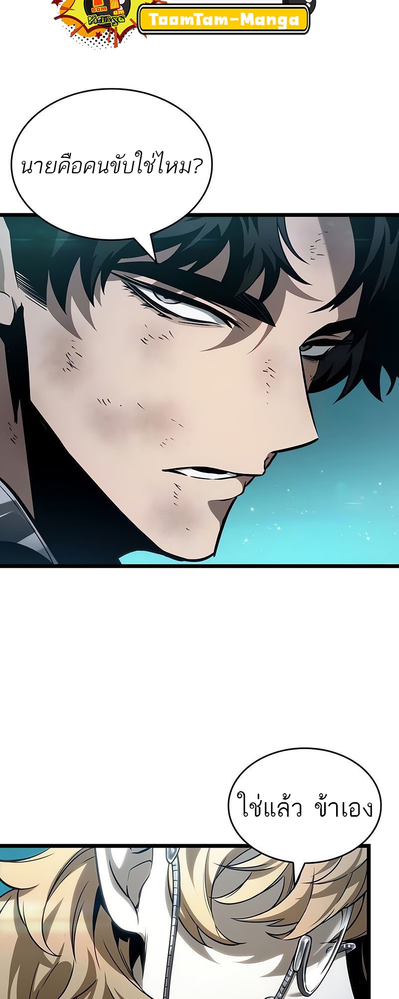 อ่านมังงะ The World After The End ตอนที่ 163/68.jpg