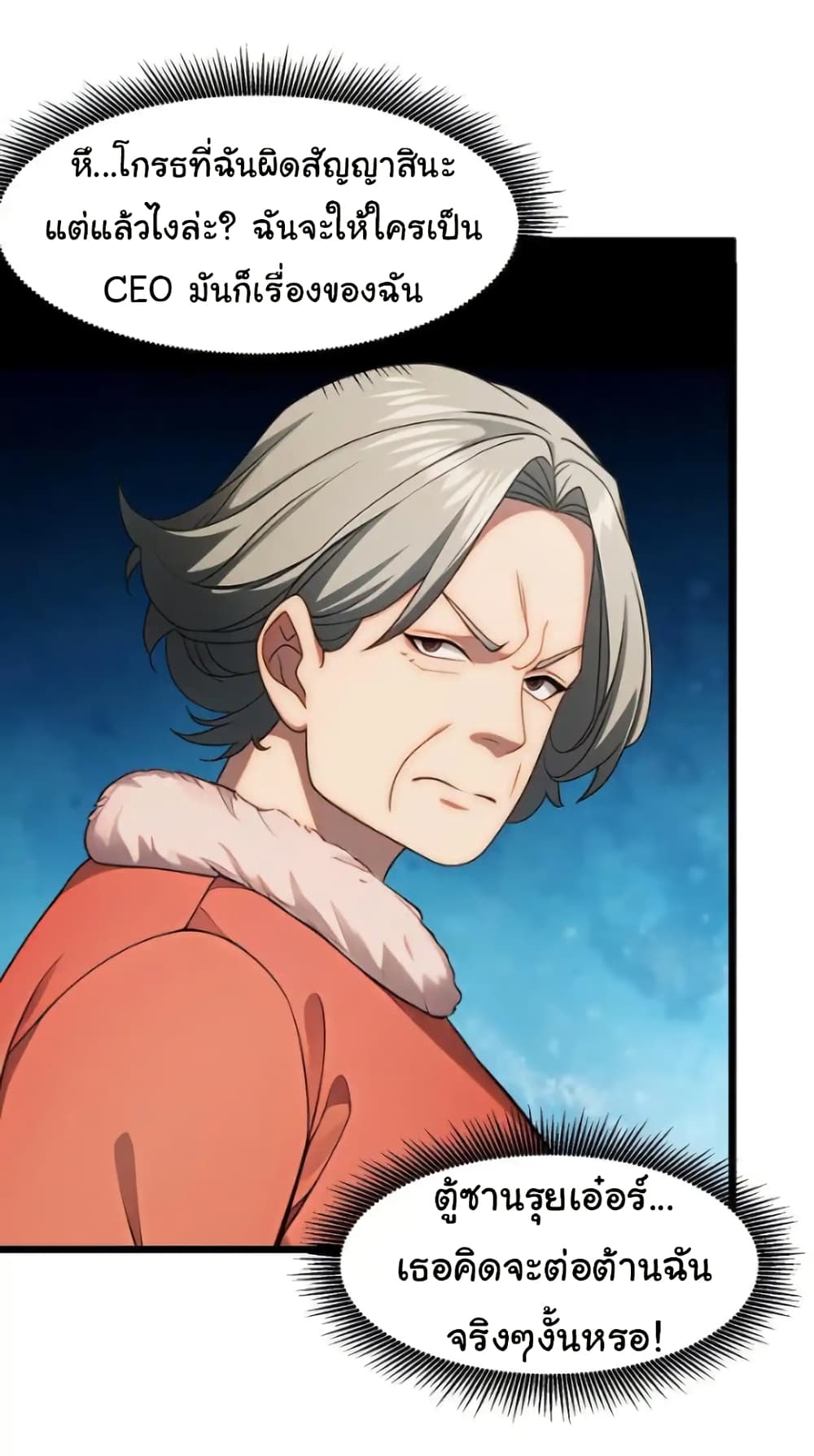 อ่านมังงะ Empress wife and trash husband ตอนที่ 43/6.jpg