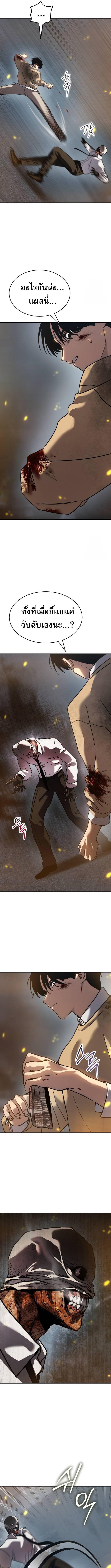 อ่านมังงะ Laws of The Good Child ตอนที่ 36/6_0.jpg