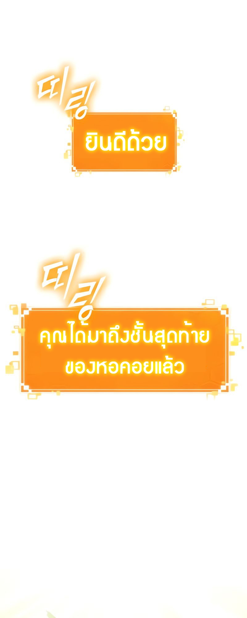 อ่านมังงะ The World After The End ตอนที่ 163/7.jpg