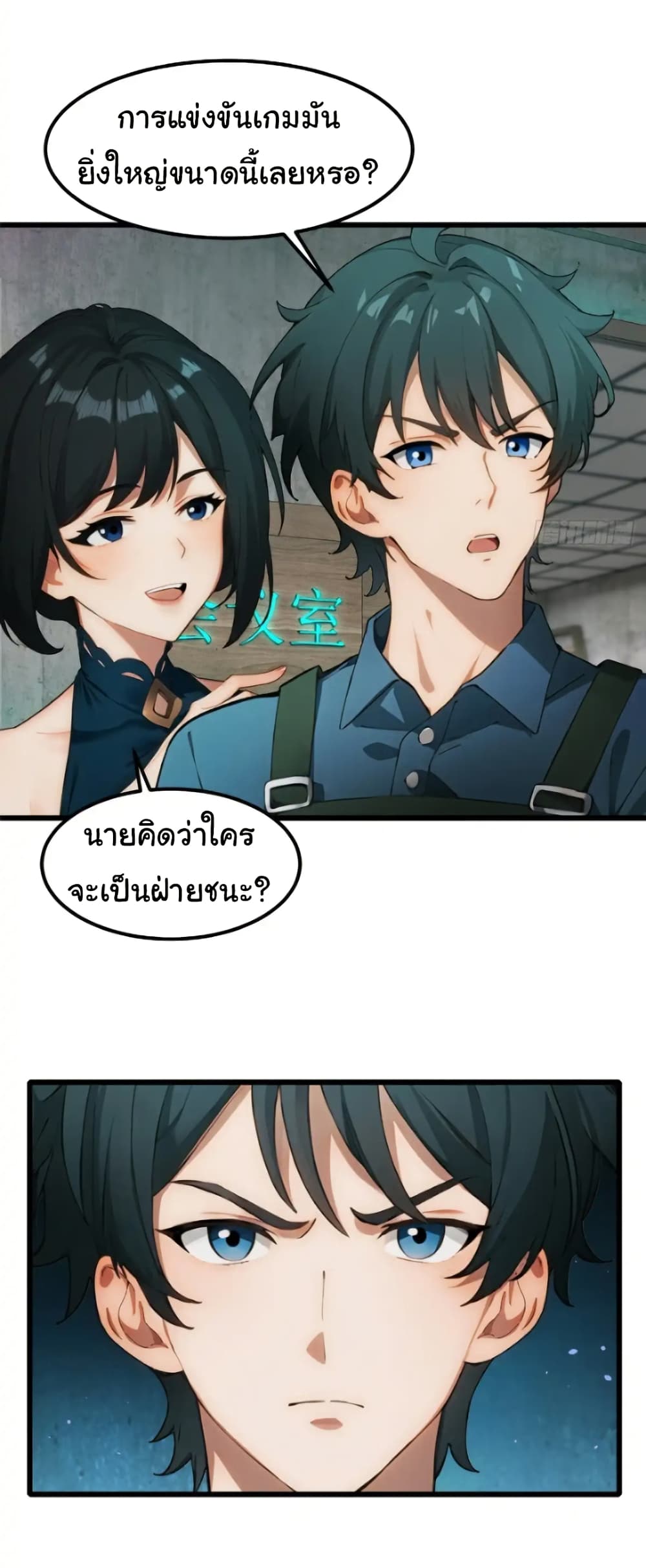 อ่านมังงะ Empress wife and trash husband ตอนที่ 44/8.jpg