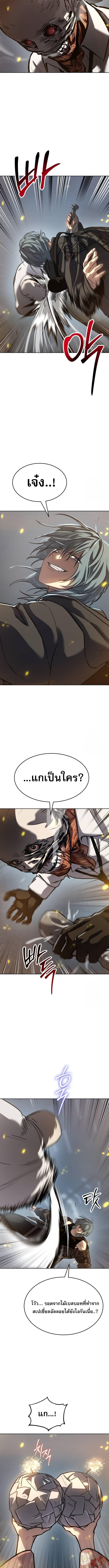 อ่านมังงะ Laws of The Good Child ตอนที่ 36/8_0.jpg