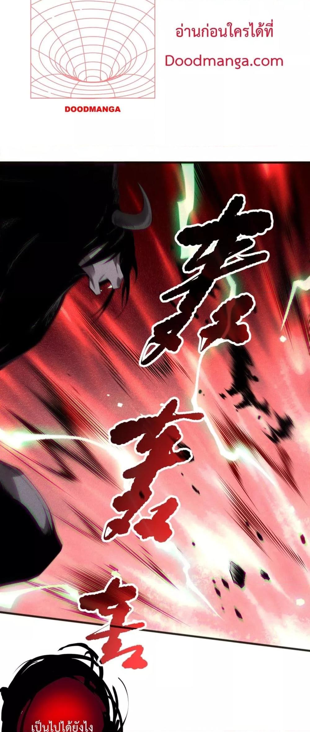 อ่านมังงะ Necromancer King of The Scourge ตอนที่ 154/8.jpg