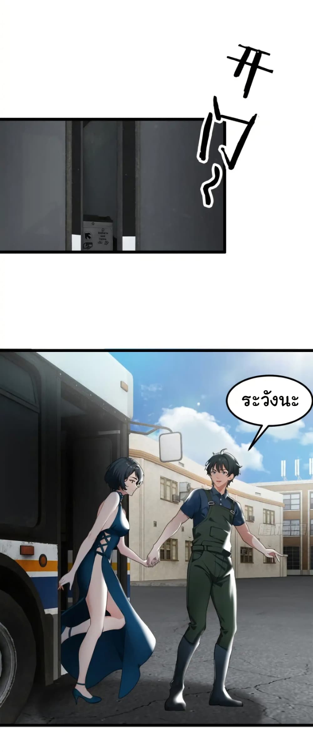 อ่านมังงะ Empress wife and trash husband ตอนที่ 43/8.jpg