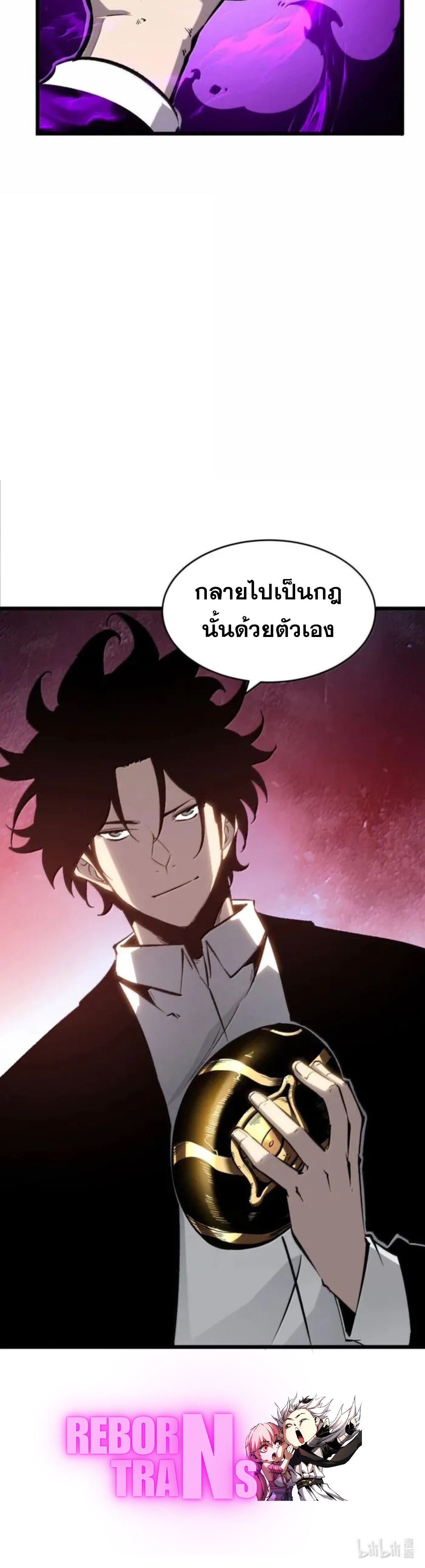 อ่านมังงะ I Became The King by Scavenging ตอนที่ 48/9.jpg