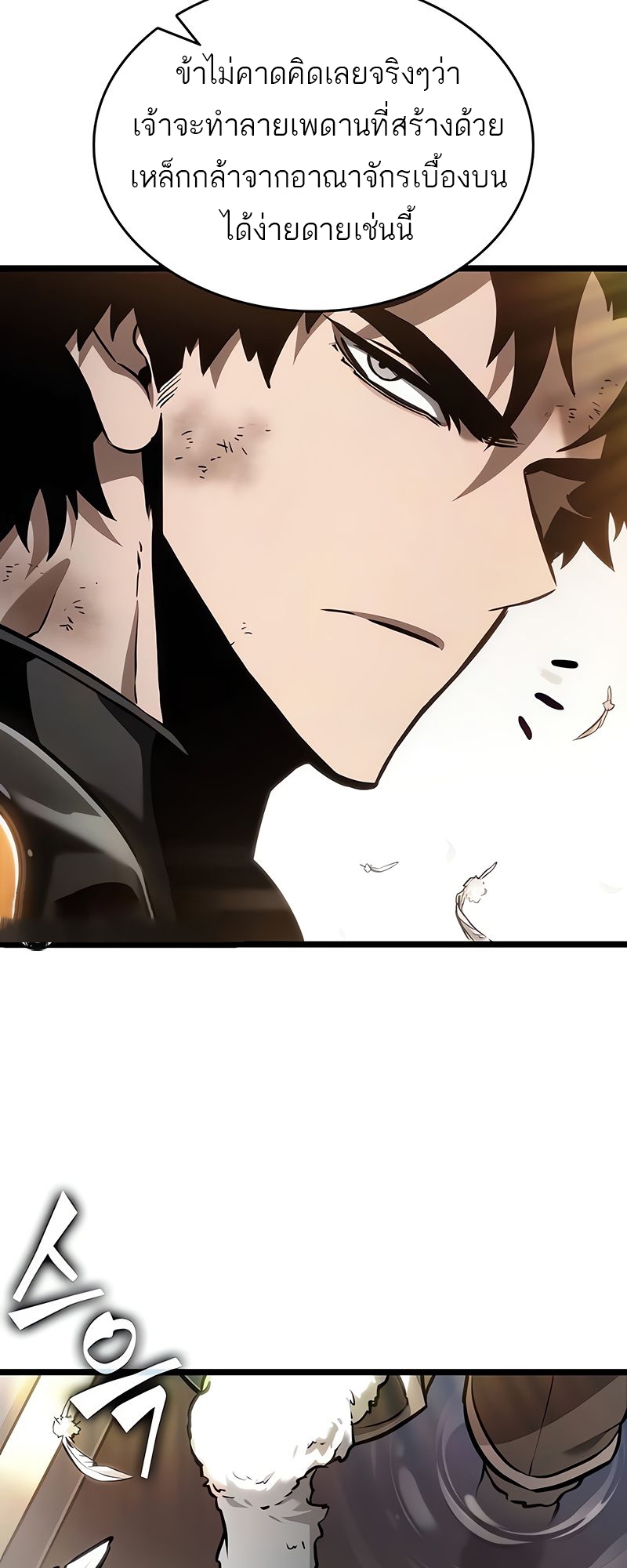 อ่านมังงะ The World After The End ตอนที่ 163/9.jpg