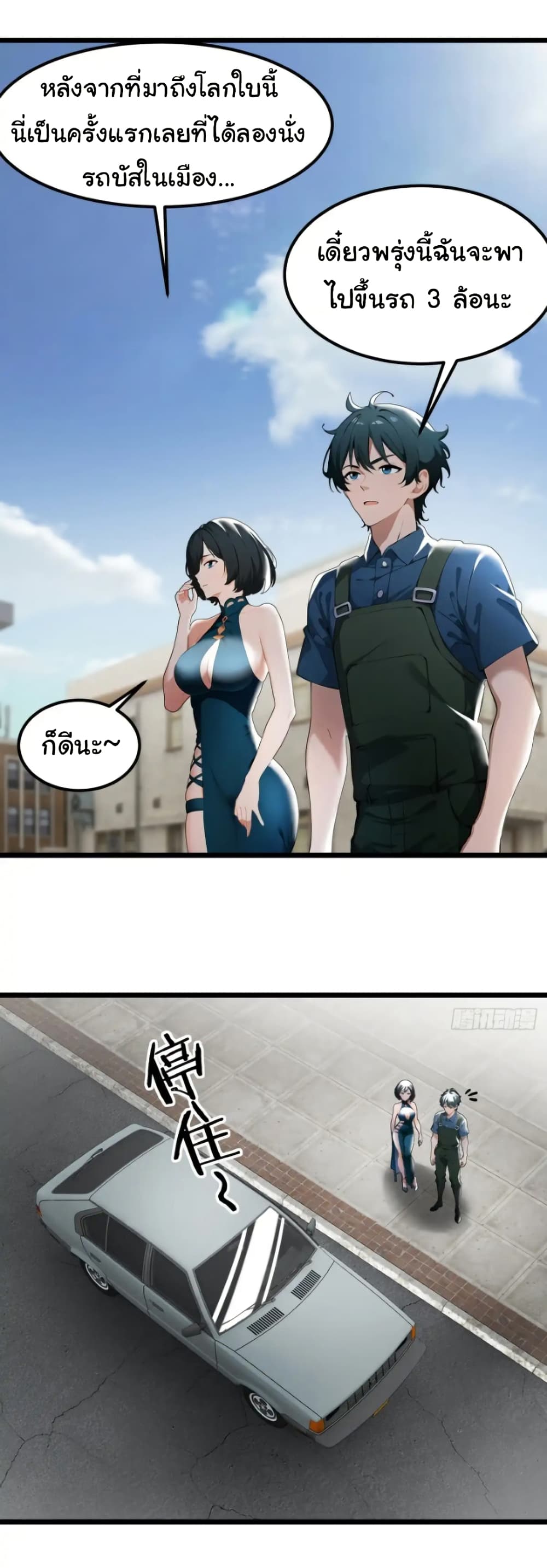อ่านมังงะ Empress wife and trash husband ตอนที่ 43/9.jpg