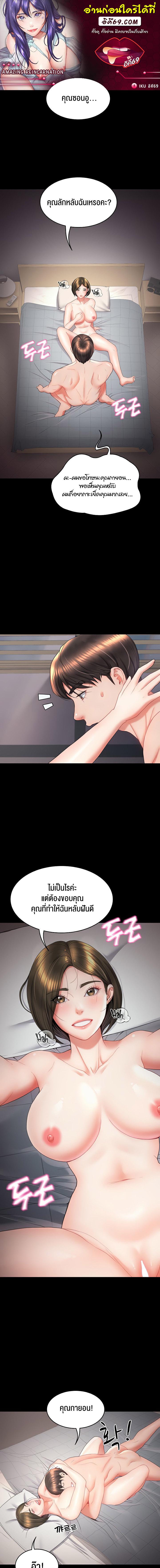 อ่านมังงะ Amazing Reincarnation ตอนที่ 17/0_0.jpg
