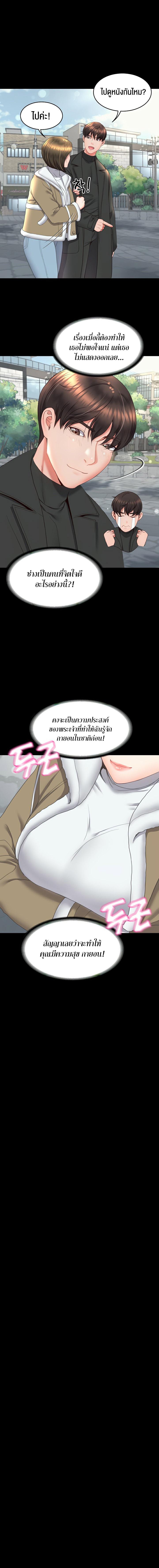 อ่านมังงะ Amazing Reincarnation ตอนที่ 16/0_1.jpg