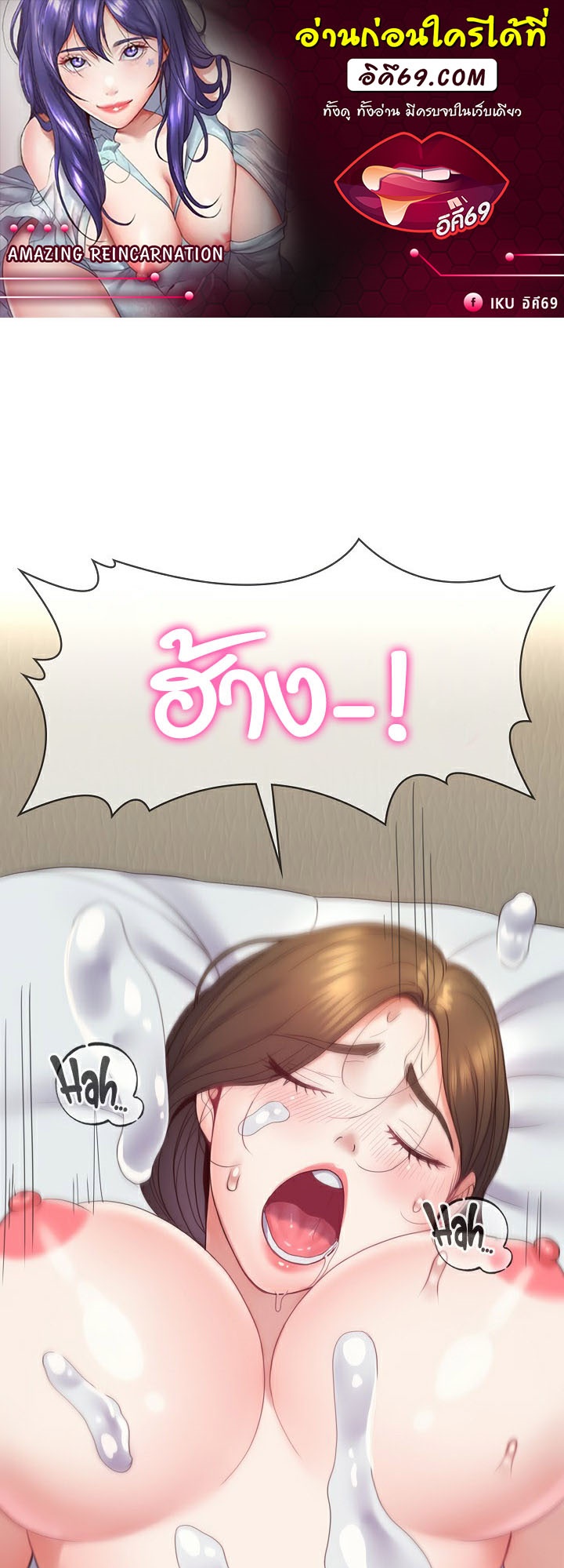 อ่านมังงะ Amazing Reincarnation ตอนที่ 12/0.jpg