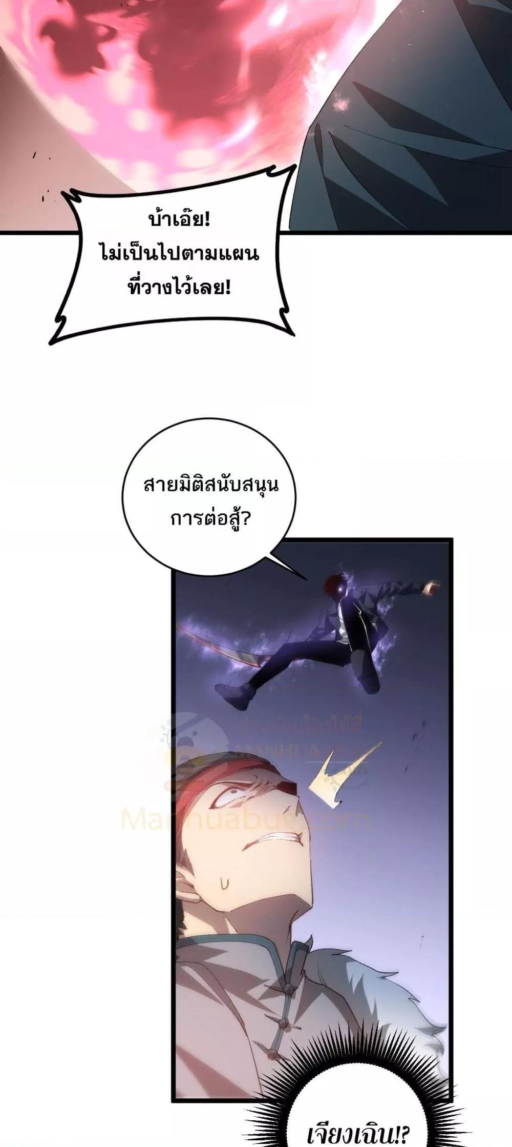 อ่านมังงะ Overlord of Insects ตอนที่ 43/10.jpg