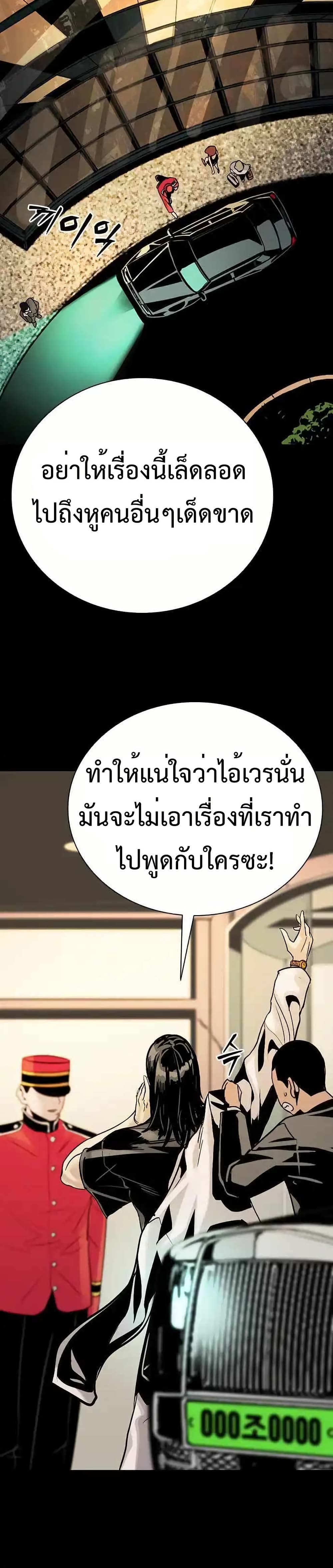 อ่านมังงะ Worst Generation ตอนที่ 2/10.jpg