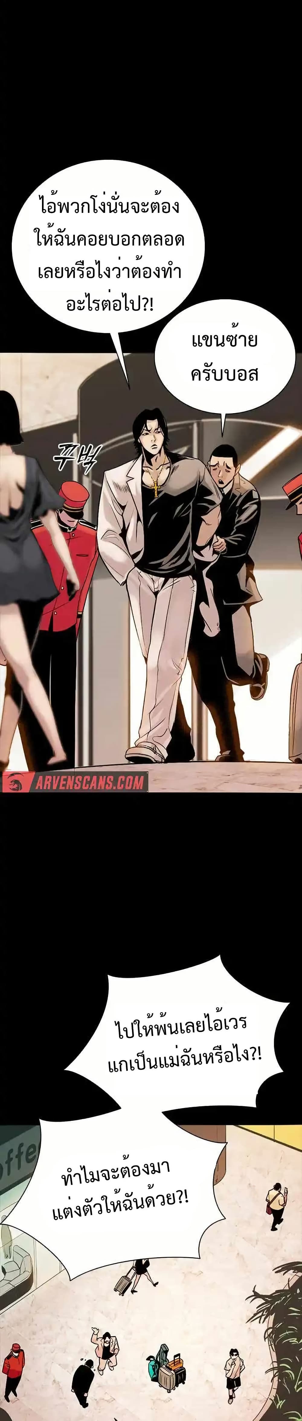 อ่านมังงะ Worst Generation ตอนที่ 2/11.jpg