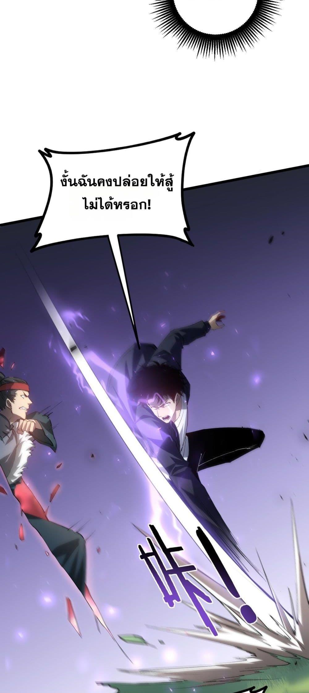 อ่านมังงะ Overlord of Insects ตอนที่ 43/11.jpg