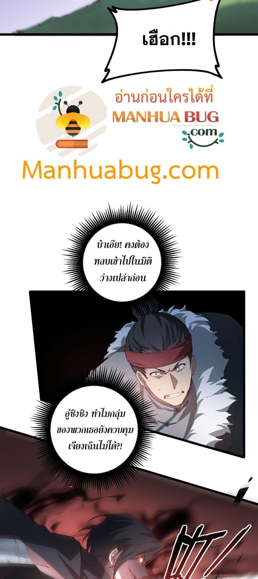 อ่านมังงะ Overlord of Insects ตอนที่ 43/12.jpg