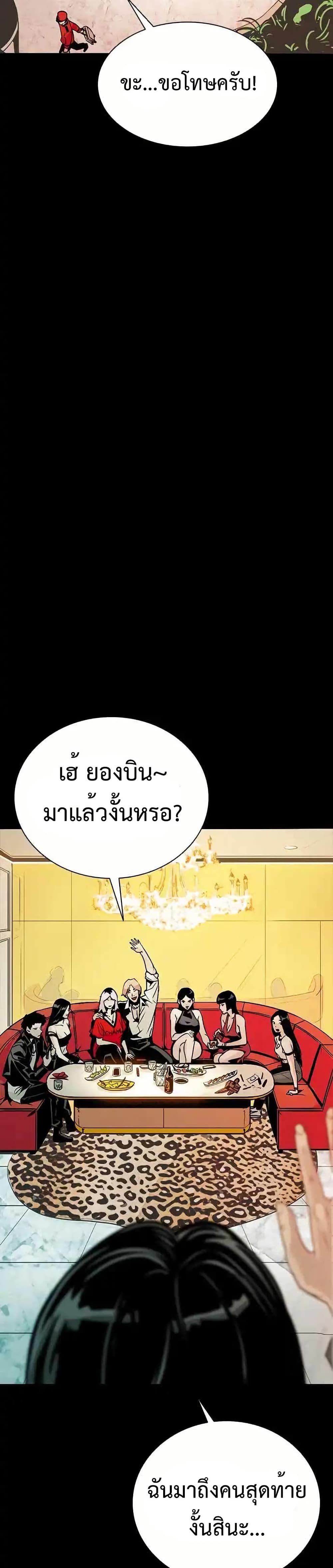 อ่านมังงะ Worst Generation ตอนที่ 2/12.jpg