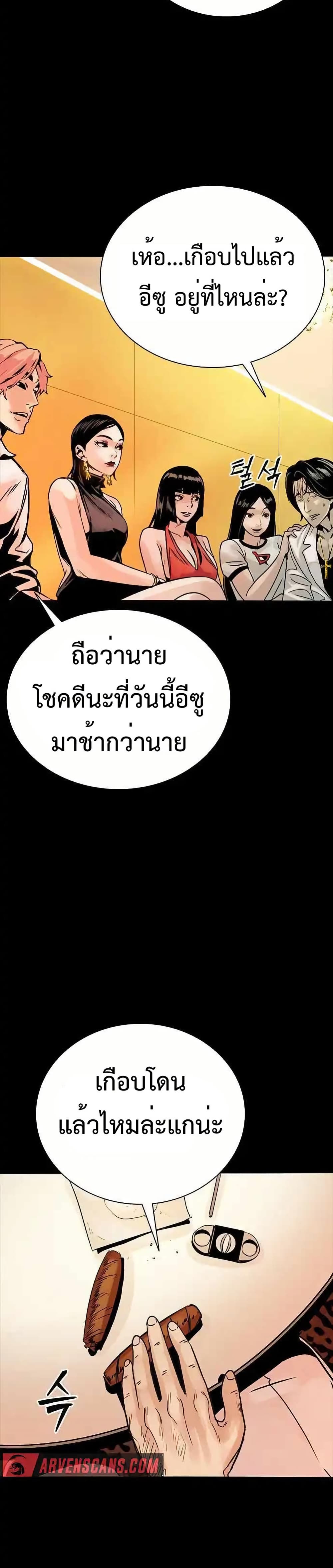 อ่านมังงะ Worst Generation ตอนที่ 2/13.jpg