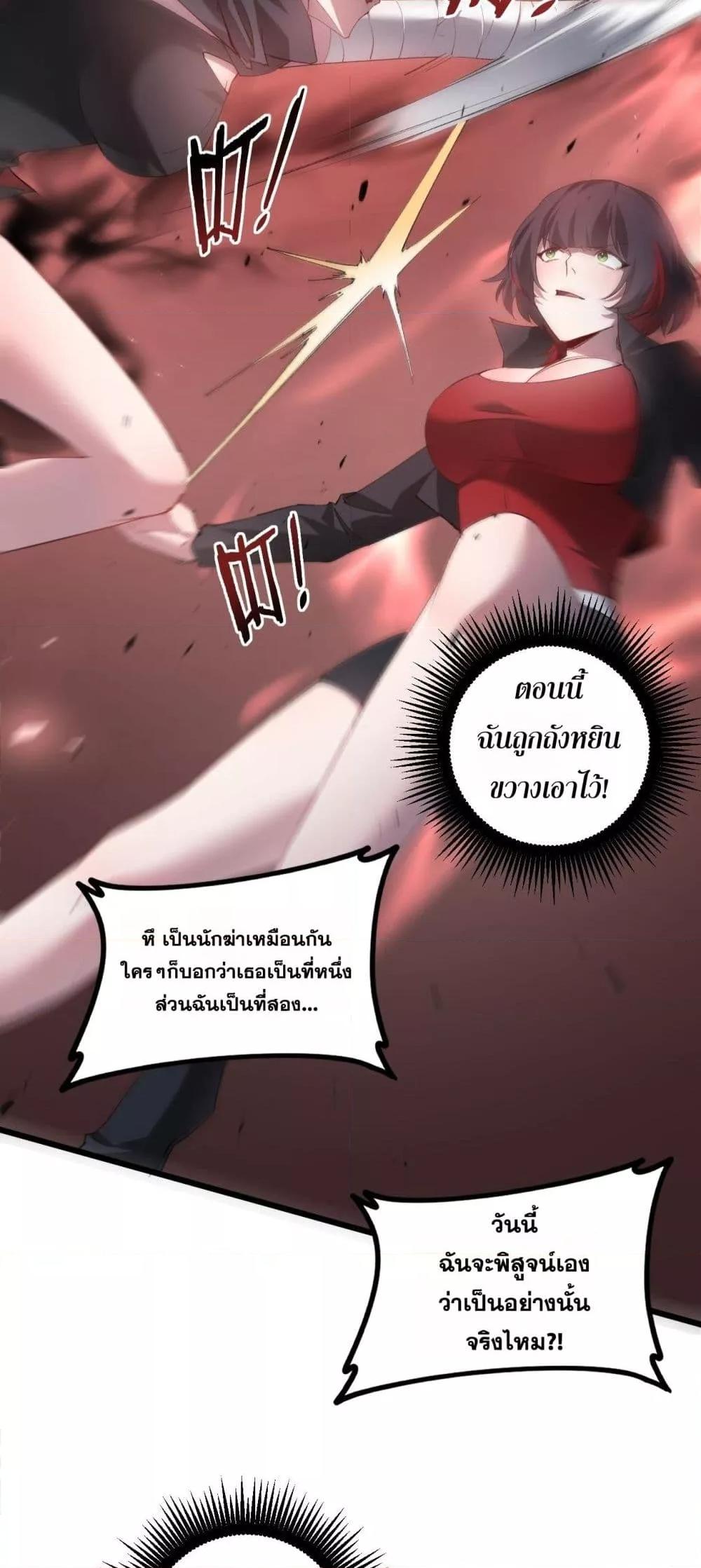 อ่านมังงะ Overlord of Insects ตอนที่ 43/13.jpg