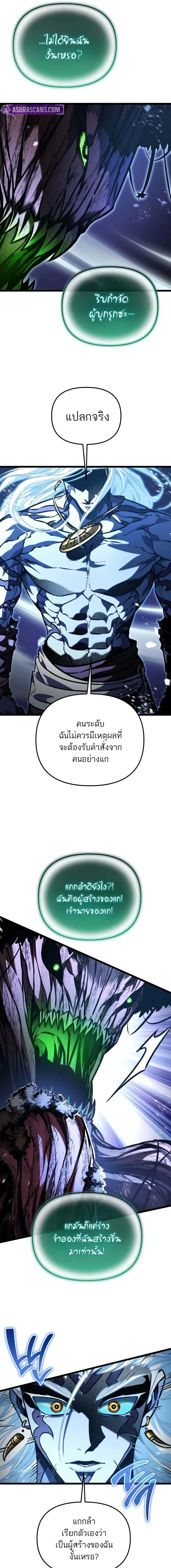 อ่านมังงะ Reincarnator ตอนที่ 67/14_0.jpg