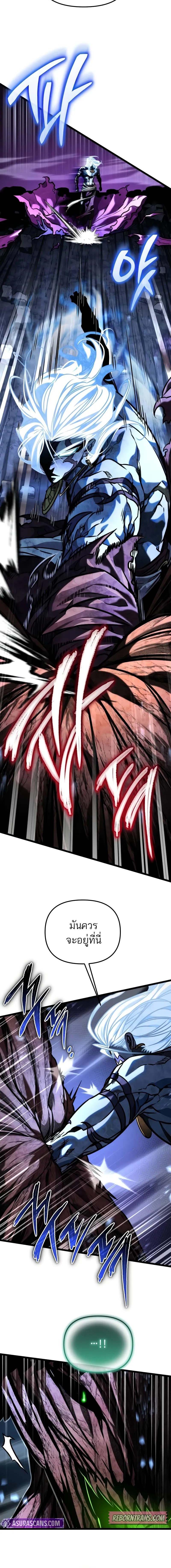อ่านมังงะ Reincarnator ตอนที่ 67/14_1.jpg