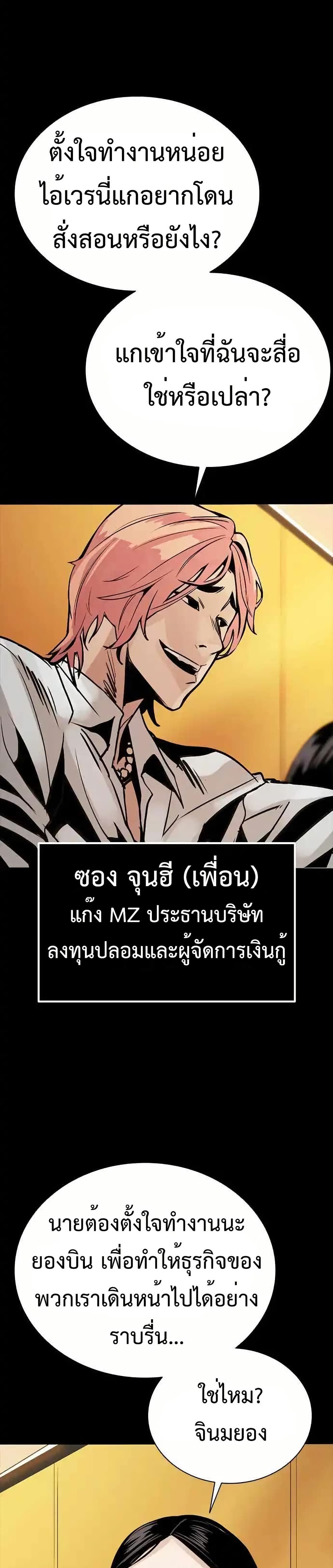 อ่านมังงะ Worst Generation ตอนที่ 2/14.jpg