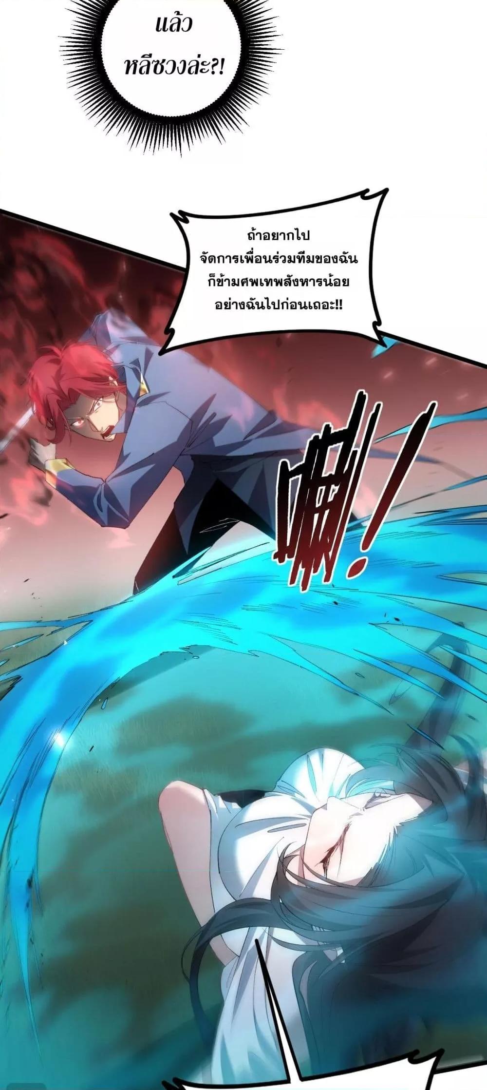 อ่านมังงะ Overlord of Insects ตอนที่ 43/14.jpg
