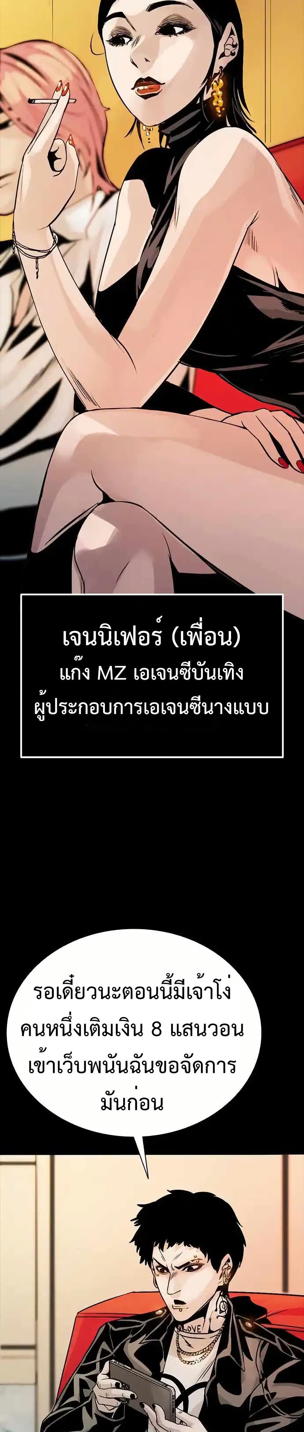 อ่านมังงะ Worst Generation ตอนที่ 2/15.jpg