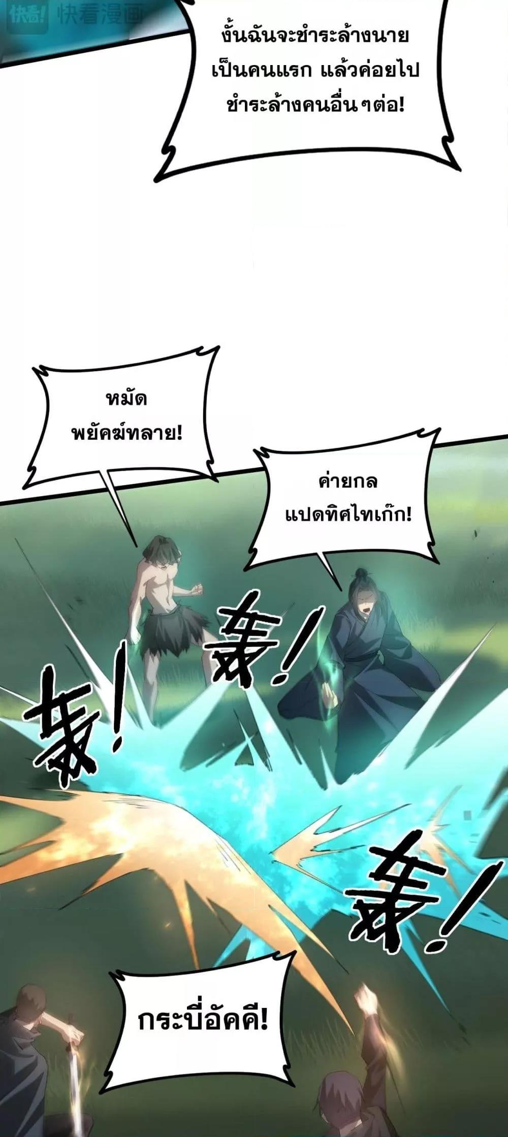 อ่านมังงะ Overlord of Insects ตอนที่ 43/15.jpg
