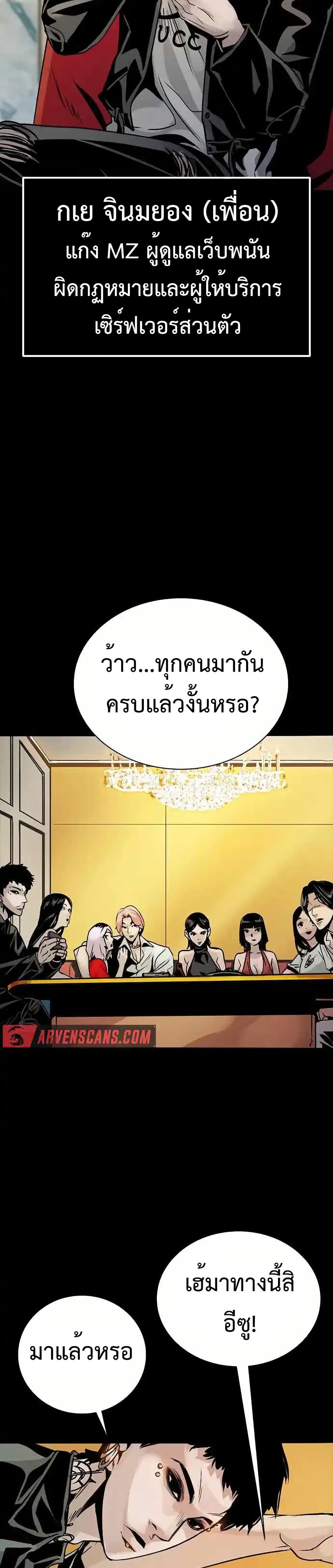 อ่านมังงะ Worst Generation ตอนที่ 2/16.jpg
