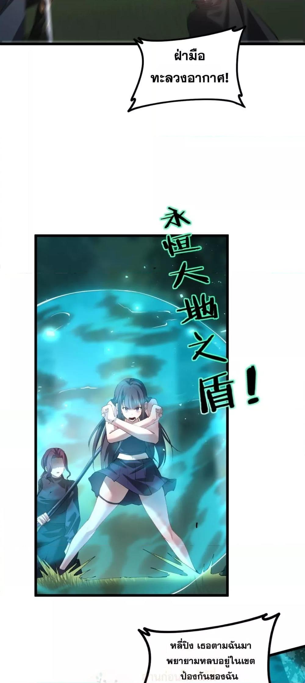 อ่านมังงะ Overlord of Insects ตอนที่ 43/16.jpg