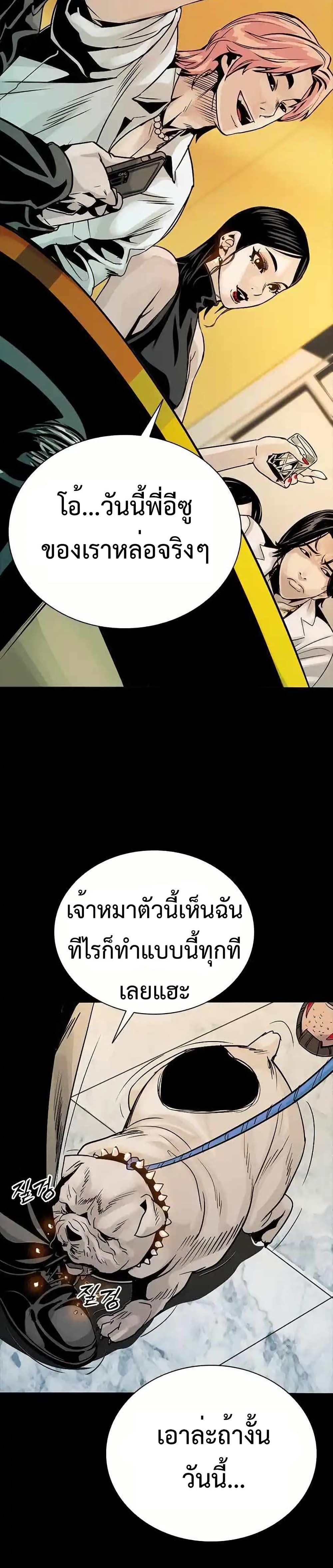 อ่านมังงะ Worst Generation ตอนที่ 2/17.jpg