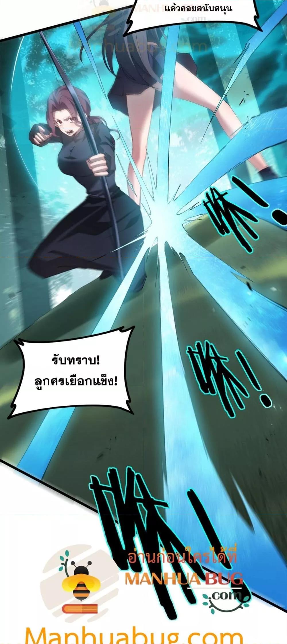 อ่านมังงะ Overlord of Insects ตอนที่ 43/17.jpg