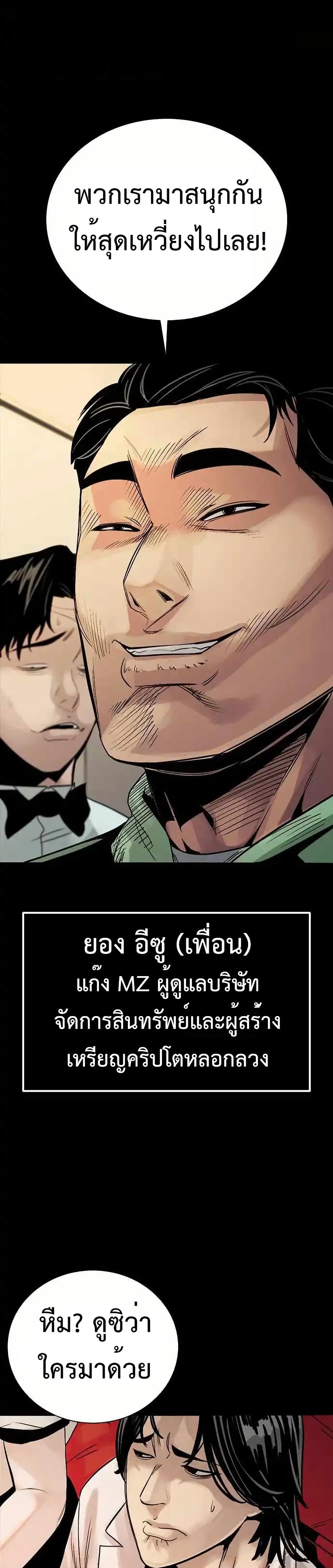 อ่านมังงะ Worst Generation ตอนที่ 2/18.jpg