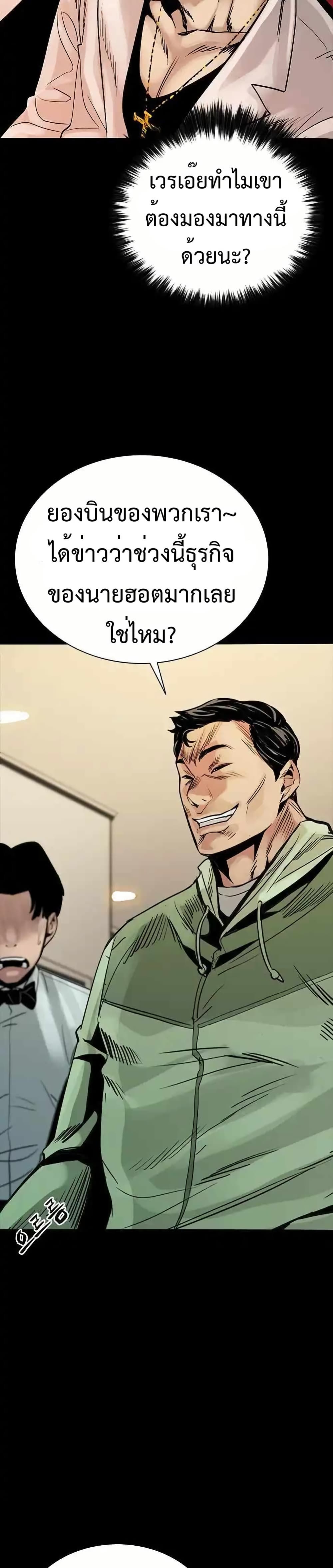 อ่านมังงะ Worst Generation ตอนที่ 2/19.jpg