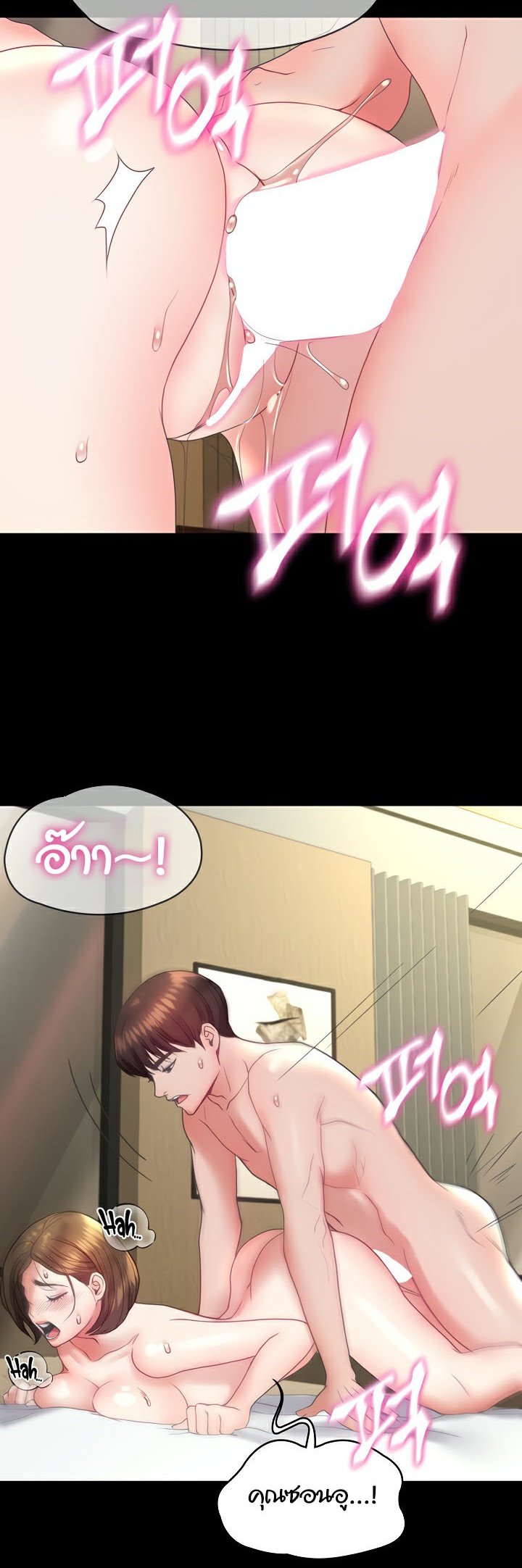 อ่านมังงะ Amazing Reincarnation ตอนที่ 12/19.jpg