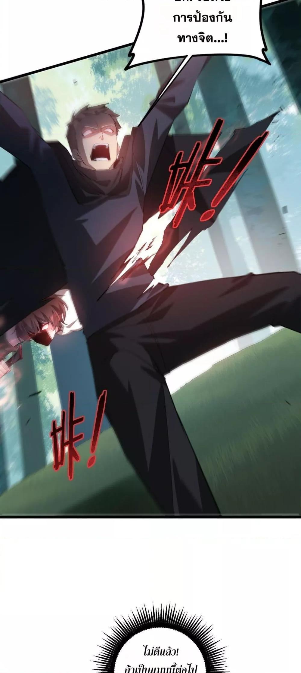 อ่านมังงะ Overlord of Insects ตอนที่ 43/19.jpg