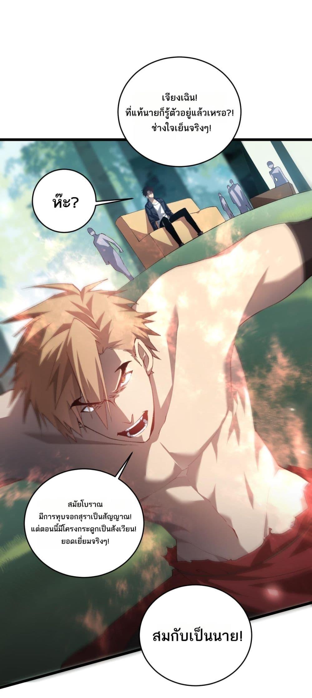 อ่านมังงะ Overlord of Insects ตอนที่ 43/1.jpg