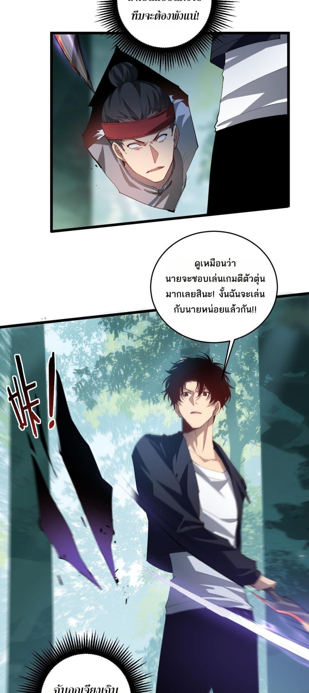 อ่านมังงะ Overlord of Insects ตอนที่ 43/20.jpg