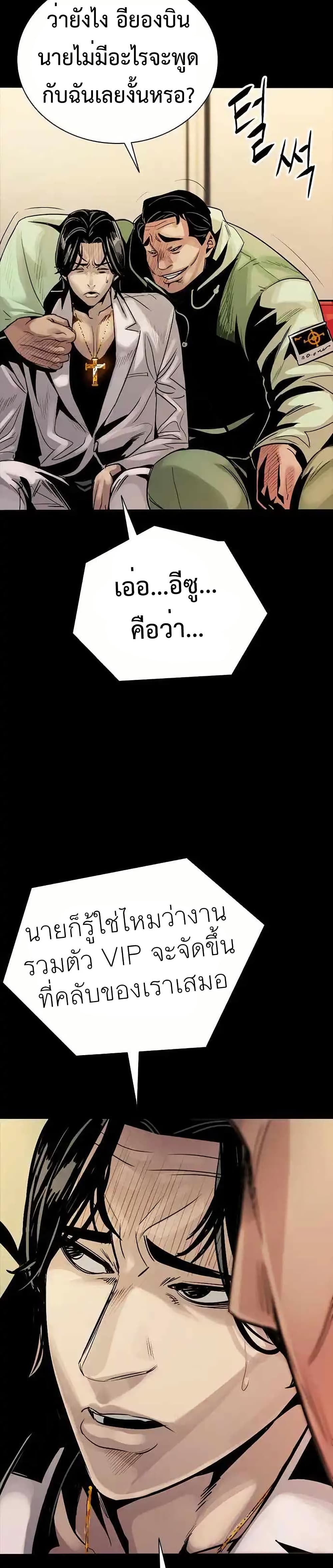 อ่านมังงะ Worst Generation ตอนที่ 2/20.jpg