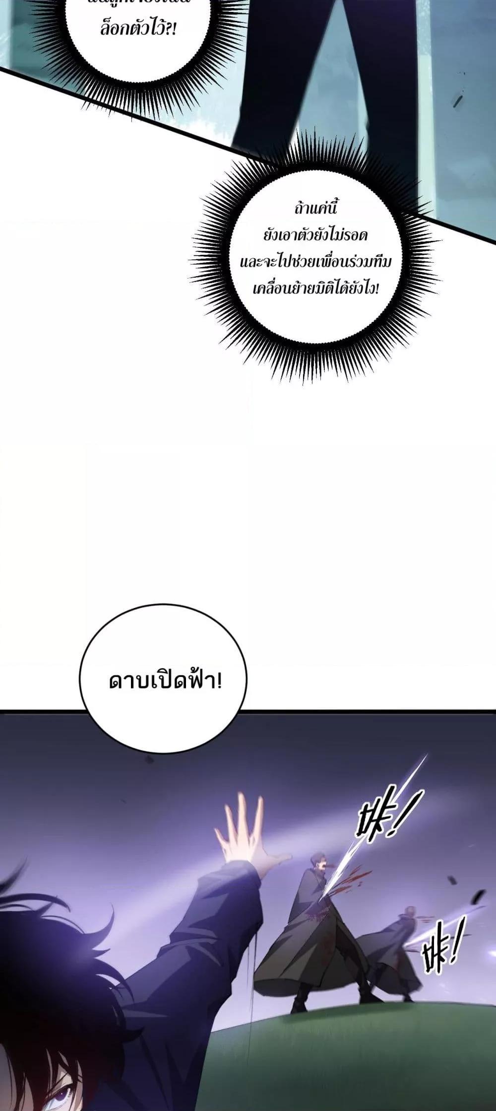 อ่านมังงะ Overlord of Insects ตอนที่ 43/21.jpg