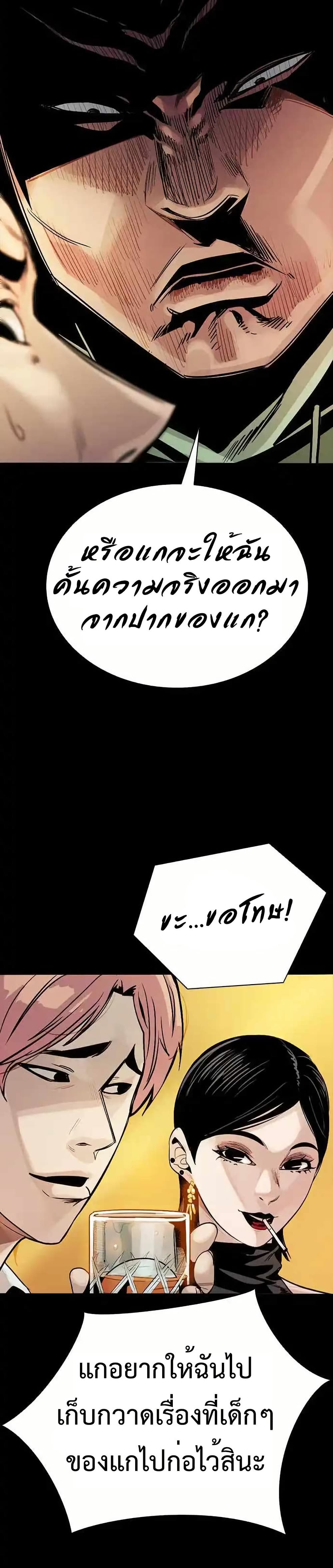 อ่านมังงะ Worst Generation ตอนที่ 2/22.jpg