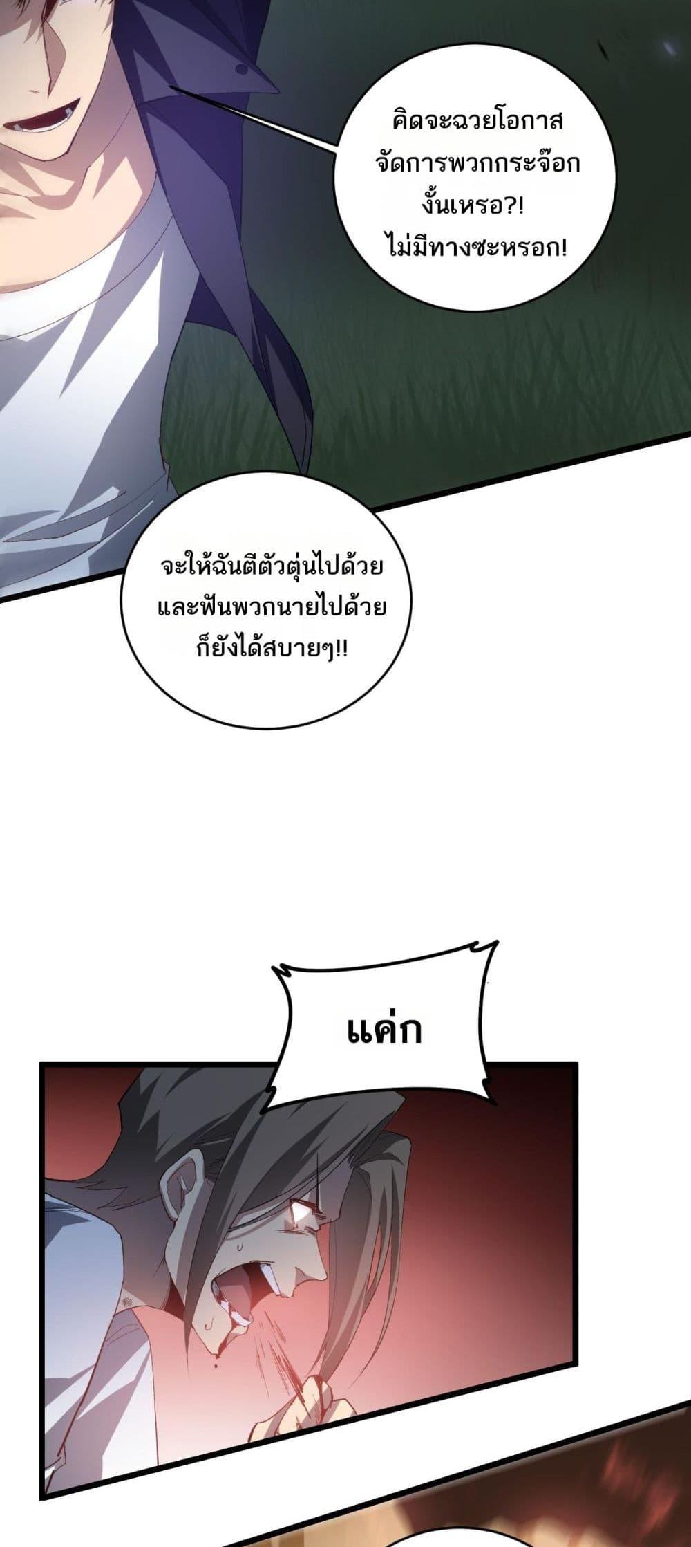 อ่านมังงะ Overlord of Insects ตอนที่ 43/22.jpg