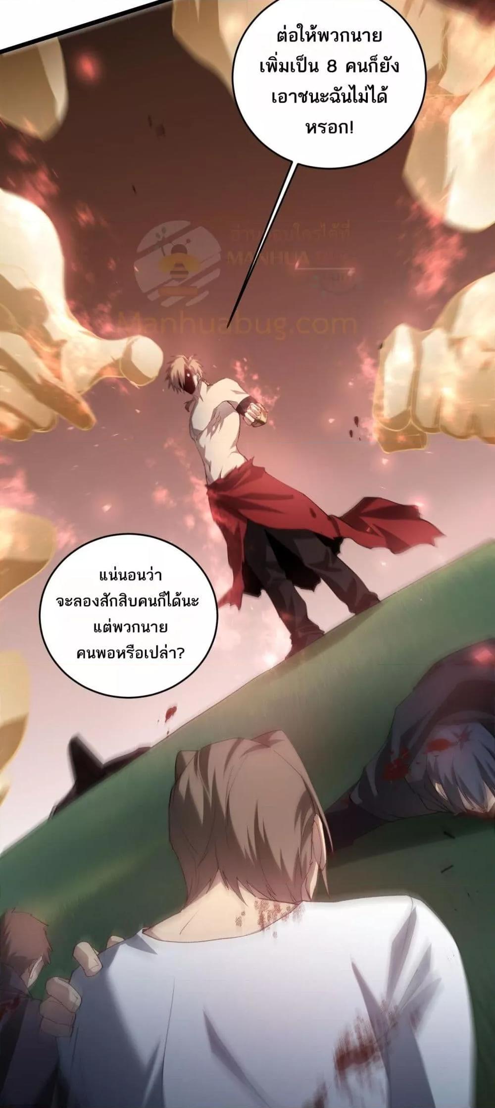 อ่านมังงะ Overlord of Insects ตอนที่ 43/23.jpg